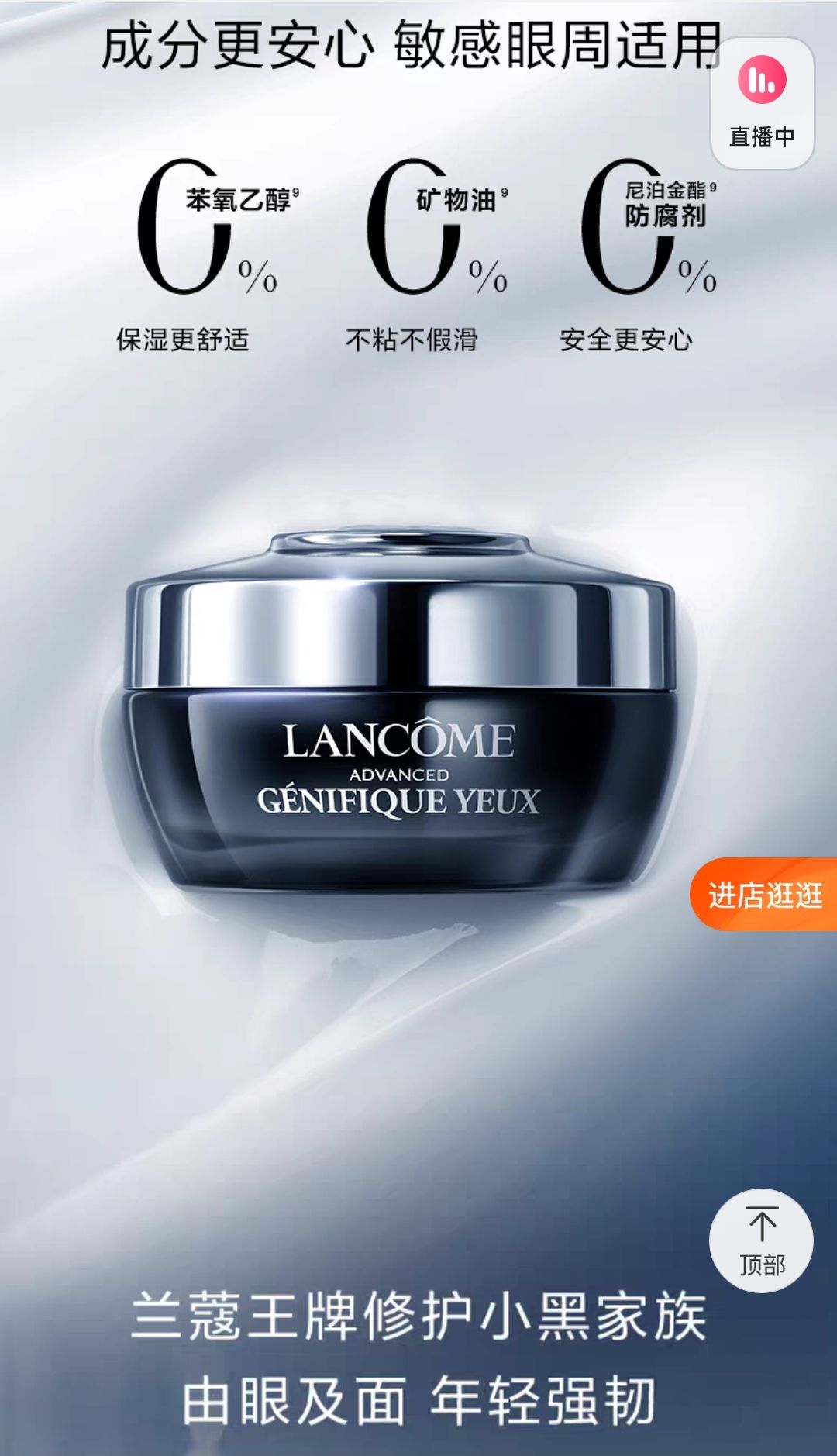 兰蔻发光眼霜15ML