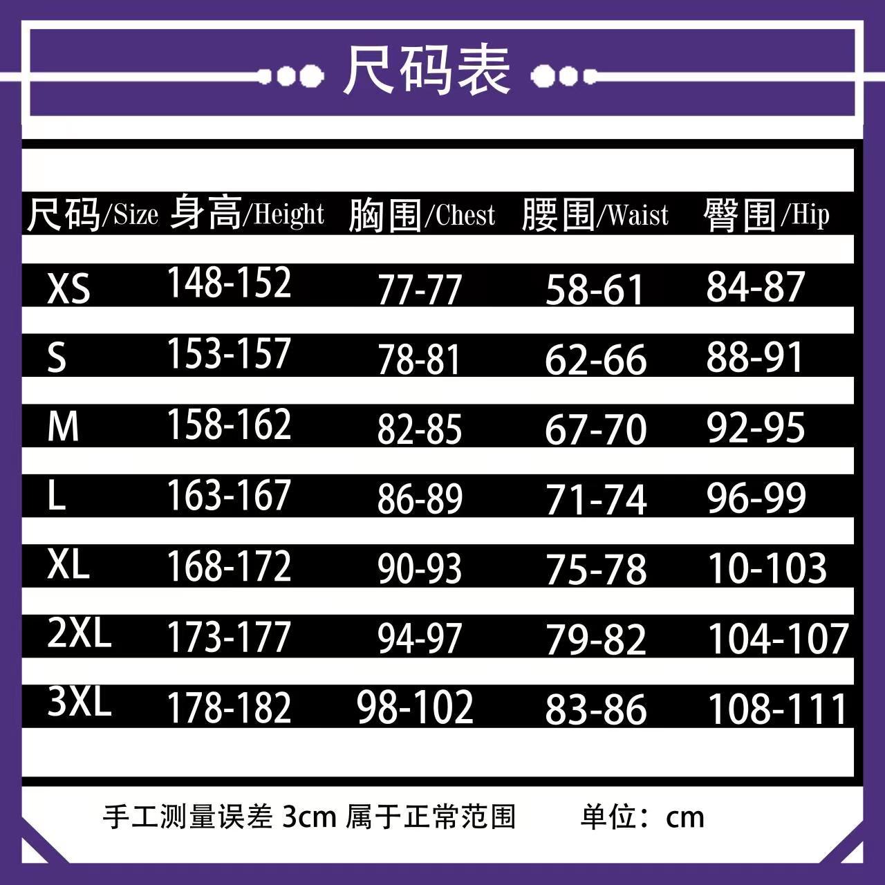 尺码表.jpg